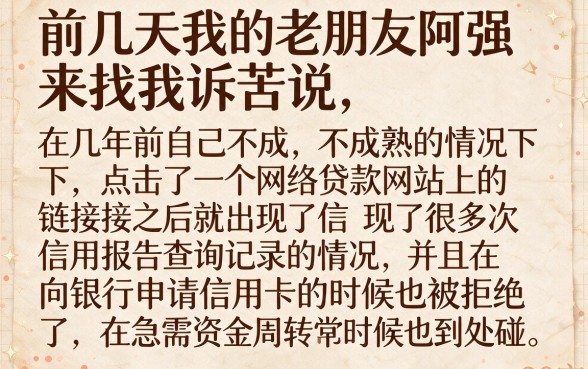 查到征信黑花了怎么办,热忱推荐五个手机和身份证快速借钱平台