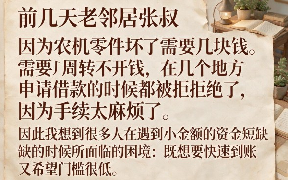 借1000元必下款不看征信，遴选5个不查流水的小额度贷款平台