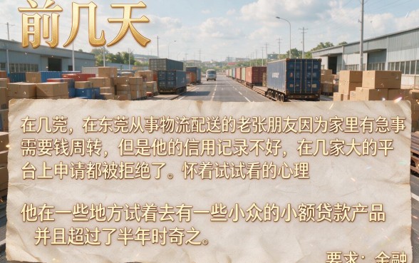 亿融普惠的贷款口子真能下款吗，甄选五个黑户可以下的贷款平台