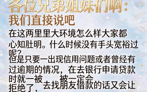 贷款平台哪个不上征信记录，倾情分享五个逾期太多能下款口子