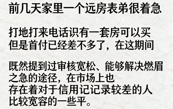 征信黑花了如何买楼盘，罗列五个网贷大口子轻松借口子