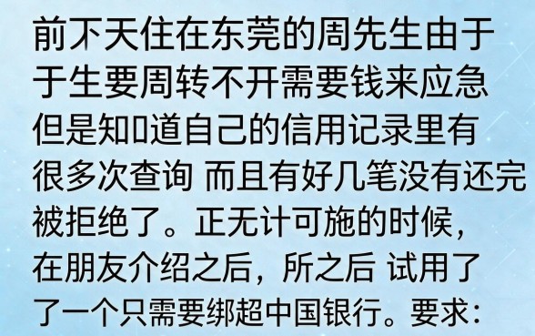 有中国银行卡就能下款的口子，鼎力推荐五个不看负债和征信的软件