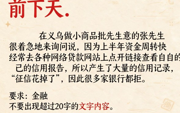 征信花了哪里借钱安全可靠呢，胪列5个手机上可以借钱的口子