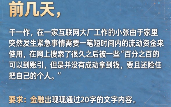 能不能推荐14天的秒下款的口子，鼎力推荐5个借款无视黑白100%秒过