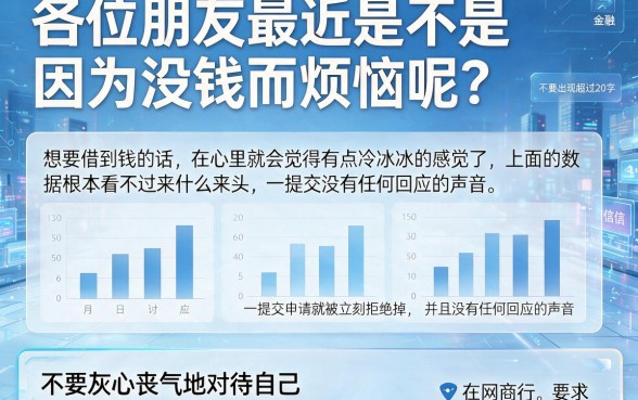 必出额度的分期商城2026,倾情分享五个手机小额黑户快速贷款app