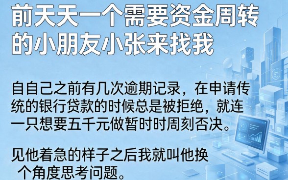 有没有下款5000的口子，枚举五个不上征信报告的贷款app
