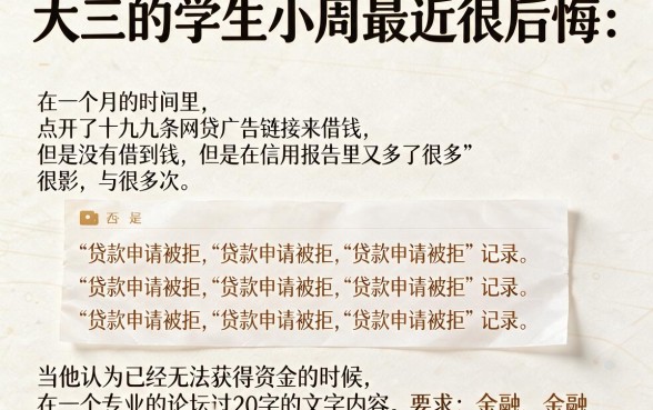 征信让自己点花了怎么办，概览五个大学生可以使用的平台