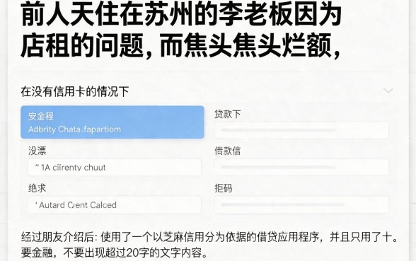 好通过下款的网贷软件，精选5个芝麻信用可以借钱的app