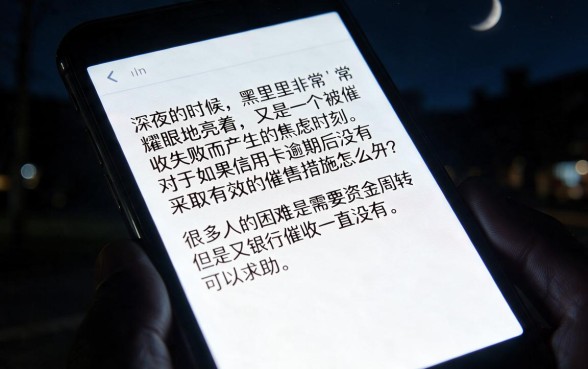 信用卡逾期催收措施不到位怎么处理,概括五个无视负债快速下款长期网贷的app