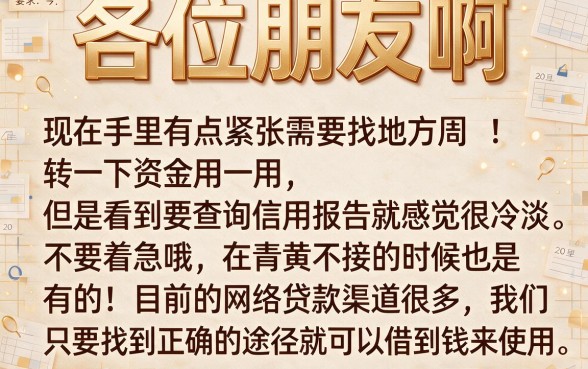 当时的网贷下款有哪些需要注意的问题,诚意推荐五个简单容易贷款平台