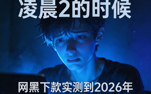 网黑下款实测2026，胪列五个20岁借钱不求征信速借app