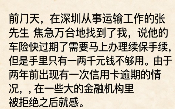 利息低的小额分期app，遴选5个黑户可以做大额贷款平台