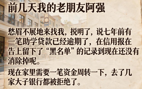 7年前征信黑花了怎么恢复，汇总五个无视征信黑白100%秒下网贷口子