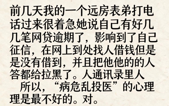 网贷逾期了还有能下款的口子吗,整合五个黑户成功获取大额贷款的口子