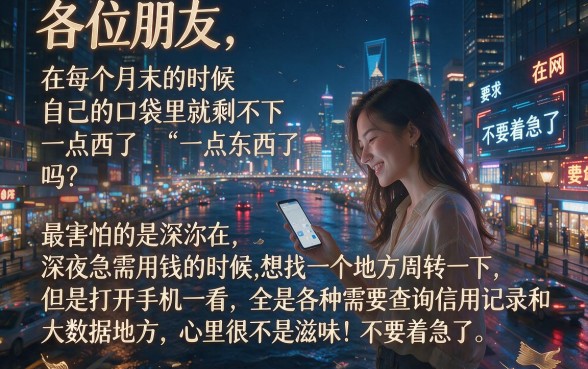哪个贷款口子半夜可以下款的,汇整5个无视一切包下款5000秒下款的软件