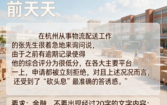 315恢复下款的口子,整合五个无视评分的贷款口子