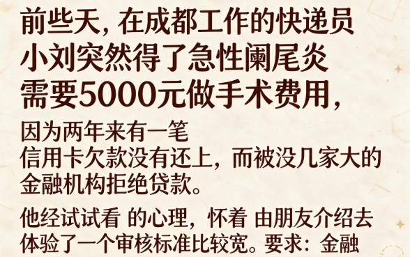 2026无视黑白的口子，深入剖析五个急用钱5000快审快贷无需征信口子