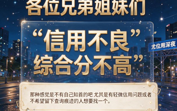 夜间24小时秒下款网贷黑，整理五个秒下700芝麻分贷款平台