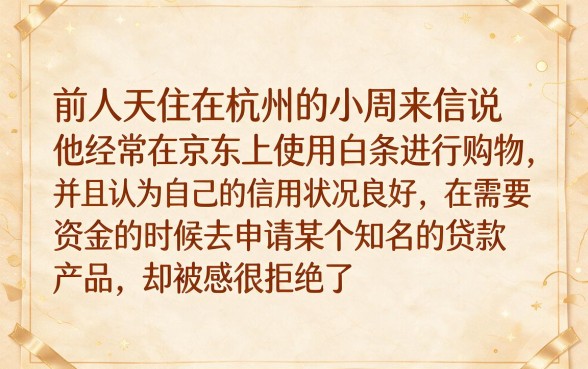 有京东白条就能下款的口子，归纳五个无视黑白户的下款口子
