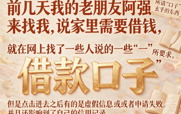 别人说的借款口子是什么，揭秘五个手机和身份证快速借钱app