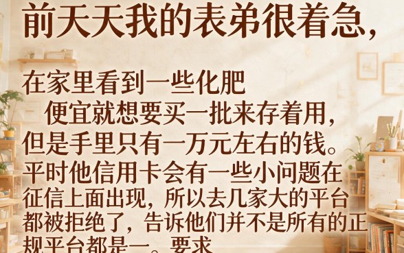 类似爱用商城一样的正规平台，陈列五个征信瑕疵也能借网贷轻松下款的软件