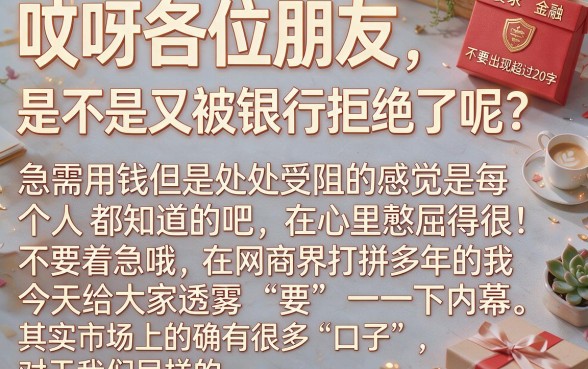 网贷黑户哪里可以贷36期的，整合5个最新网贷口子今日整理这五个口子