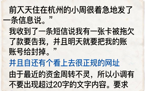 信用卡逾期发短信被起诉是真的吗，详细阐述五个真正无视逾期大数据的网贷app