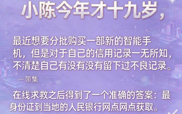 怎么知道征信不黑花了呢呢,倾情分享五个19岁贷款容易过审批的app