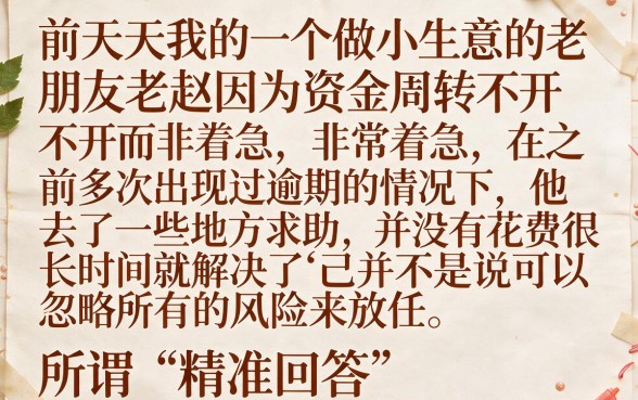 正规容易下款的大额口子，筛选5个失信人员可以借钱的网贷口子