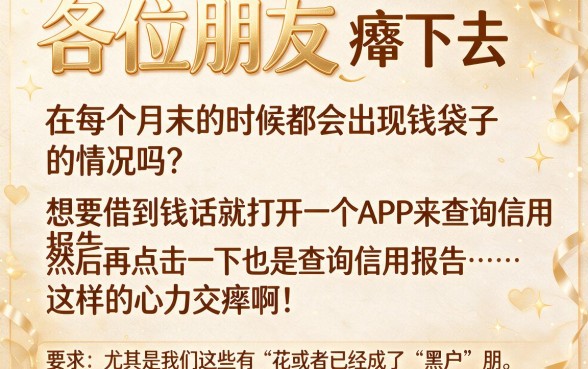 黑户都能下款的口子2026,概括5个黑户可以借款的网贷app