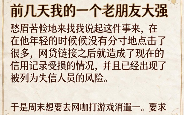 征信黑花了上网吧能上吗，概括五个闪电审批的口子