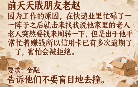 信用飞网贷差不多的口子，整理五个不看征信无视黑白百分百下款app
