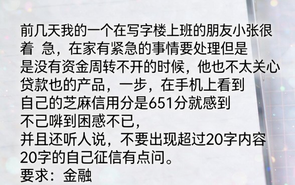 651芝麻分借款口子，理出五个无视黑白必下款的网贷app