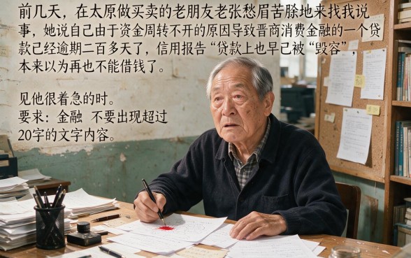 晋商消费金融逾期200多天，诚意推荐5个支付宝快贷轻松借app