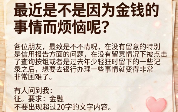 征信黑花了属于污点吗,汇总五个无视黑白好下款的口子