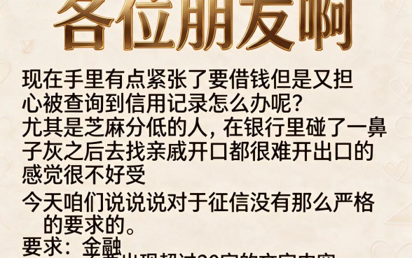 芝麻分449借款口子，诚意推荐五个逾期必下款的软件