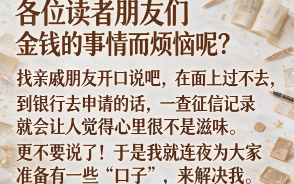 请问7天高炮必下款的口子有哪些,概括五个无视黑白无视征信申请就下款的软件