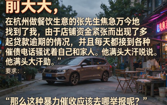 暴力催收投诉哪个部门最有效,热忱推荐5个逾期太多能下款平台