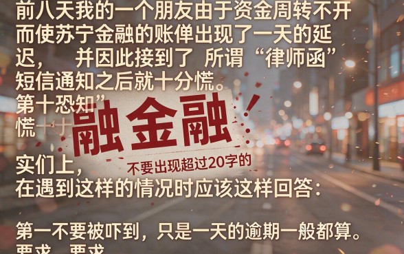 苏宁逾期一天发律师函怎么办，筛选五个最新网贷口子今日整理这五个软件