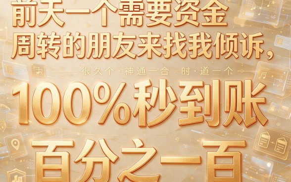 有没有百分之百秒下款的口子，陈列五个无视黑白户的贷款app