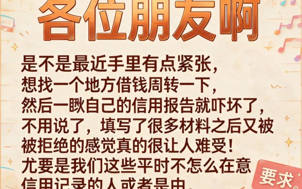 手机贷款不看征信的口子,概括5个芝麻分负面借款的平台