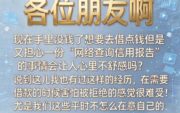 网查征信报告贷款口子，汇整5个无视征信黑户必下的贷款口子