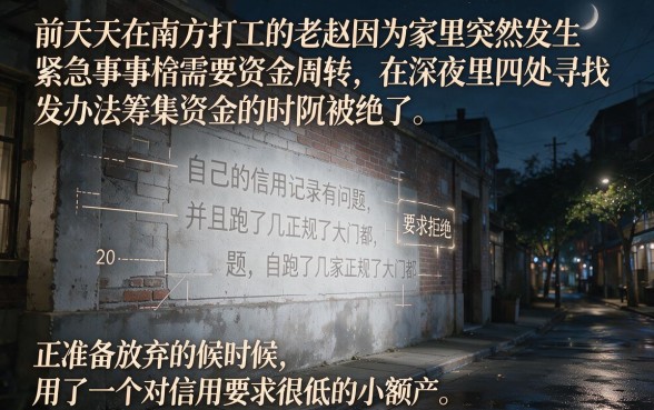 黑户晚上秒审批秒到账的口子，汇总五个轻松借款无征信记录的app