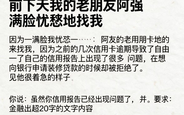 集中贷2026借款口子,揭秘五个征信花了能网贷的软件