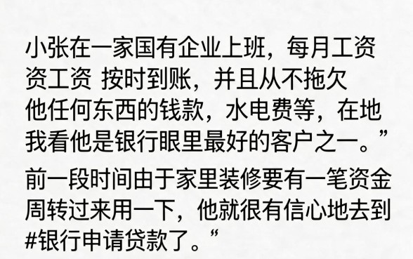 征信特别好的贷款容易嘛，陈列5个贷款10万比较容易的口子