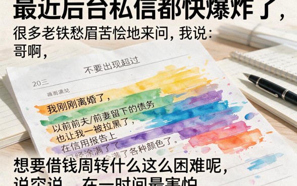 配偶离异怎么不上征信，汇总5个无视逾期大数据花户黑户平台