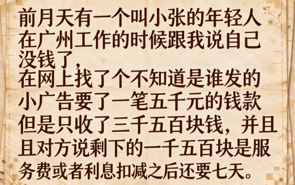 借5000到账3500七天这种还吗，甄选五个714无视逾期秒下的软件