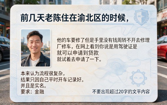 驾驶证贷款app下载，胪列5个黑户0门槛贷款平台
