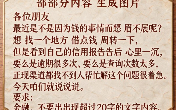 深通村镇银行借款口子,汇整五个不看征信无视黑白百分百下款平台