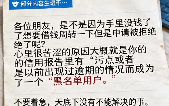 哪个借款平台最容易通过审核的征信，热忱推荐5个网贷黑户必过口子
